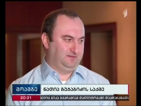 გვარამიას მიერ თაღლითობაში დადანაშაულებულ მოსამართლე გუჯაბიძეზე კომენტარი გააკეთა მურუსიძემ