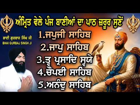 Nitnem Sahib Full Path | Panj Bania Path | Nitnem 5 Bania Da Path | Bhai Gurbaj Singh | Nitnem Sahib