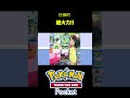 【ポケポケ】圧倒的破壊力!! ゴウカザルデッキの紹介#ポケポケ #デッキ #ゴウカザル