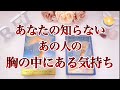 【💞決意‼️決断‼️やっと動きます💞】あなたの知らない胸の中にある気持ち❤️