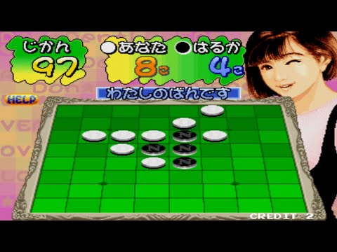 Don Den Lover Vol.1 オセロ アーケード基板 Don Den Lover Vol.1 オセロ アーケード基板 Don Den Lover Vel