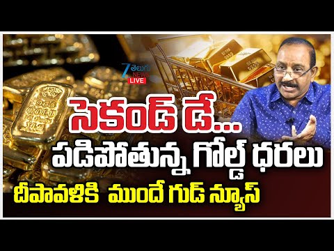 LIVE: Big Drop In Gold Rates Live Updates: 24K, 22K & 18K Gets Cheaper Ahead of Diwali | Zee Telugu - ZEE24TELUGUNEWS
