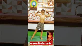 Trailer | Rajasthani chhota Tarzan YK |#absworkout #yoga #trending #health #fitness #Tarzan #viral
