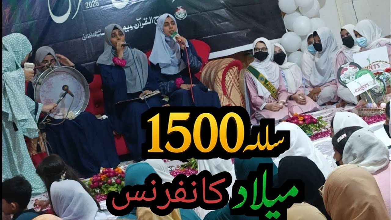 1500 sala Milad e Mustafa | Milad conference | Naat Sharif | TU Shah e khuba | Eid Milad in Nabi 