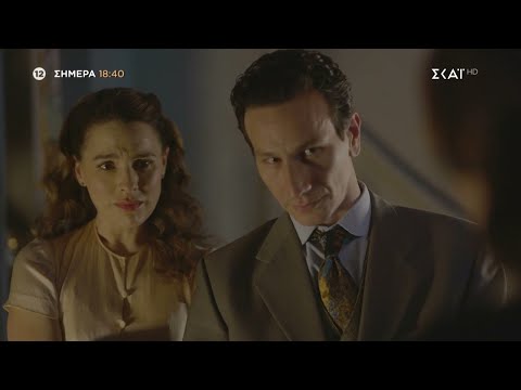 Οι Πανθέοι | Trailer | 17/03/2024