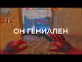 ОН ГЕНИАЛЕН👱♂ 💎