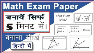 MS Word me Math ka Paper Banana Seekhe//How to Make Math Exam Paper in MS word//Word in Hindi