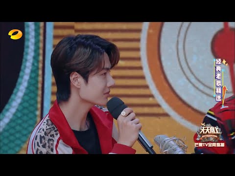 王一博心目中最老歌曲排行《嘻唰唰》居然上榜~😂《天天向上》 Day Day Up丨MGTV