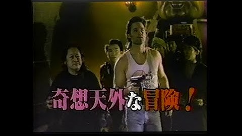 映画 「ゴーストハンターズ」 (1987) 日本版予告編   Big Trouble in Little China   Japanese Trailer