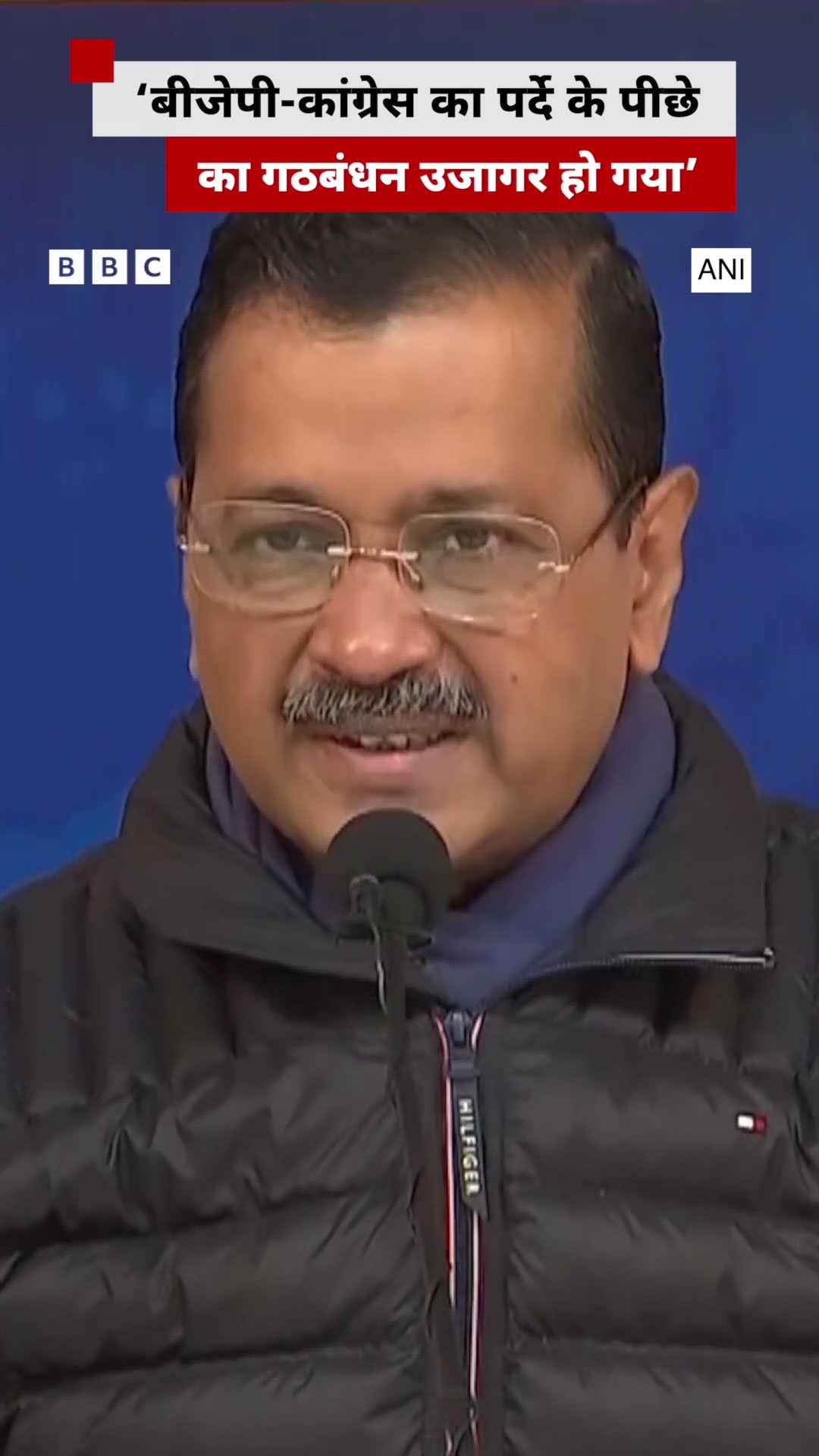 Delhi Election 2025: Rahul Gandhi के आरोपों पर Arvind Kejriwal ने किया पलटवार