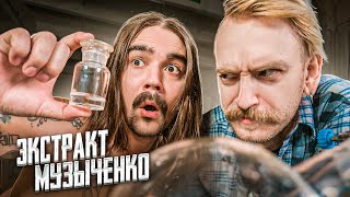 видео: Проверяем технологию из фильма Парфюмер с Юрой Музыченко картинка: Проверяем технологию из фильма Парфюмер с Юрой Музыченко