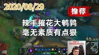 东北大鹌鹑0829P5玛尔扎哈（推荐）：辣手摧花大鹌鹑，毫无素质有点狠