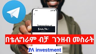  Ads     Telegram Ads  Tutorial  Telegaio