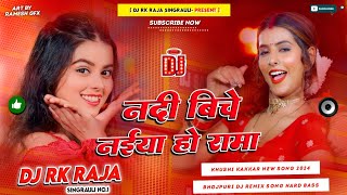 Dj Rk Raja  Nadi Biche Naiya Ho Rama  Khushi Kakkar  Bhojpuri Song 2024  Dj Remix Hard Bass