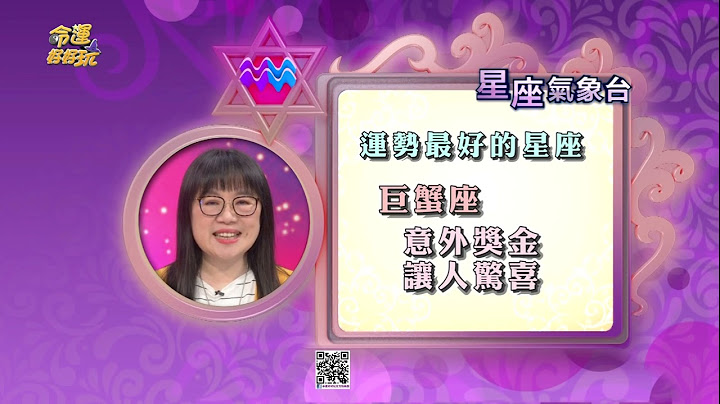 【命運好好玩】每日星座運勢-2023/6/28 - 天天要聞