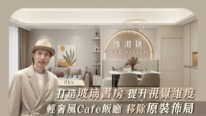 【囍居．概念】南昌 ‧ 维港汇 | 741呎 | 打造玻璃书房 提升视觉维度 | 轻奢风家居 | 三房单位 | 新楼室内设计 - 天天要闻