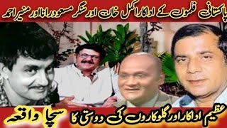 Masood Rana And Munir Hussain The lost legend Akmal Khan and Masood Rana |Laali Mamu vlog