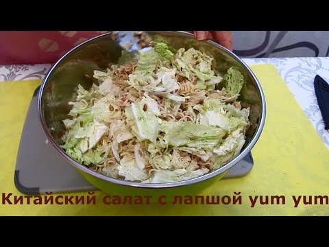 Video: Salat Mit Schinken Und Pekingkohl