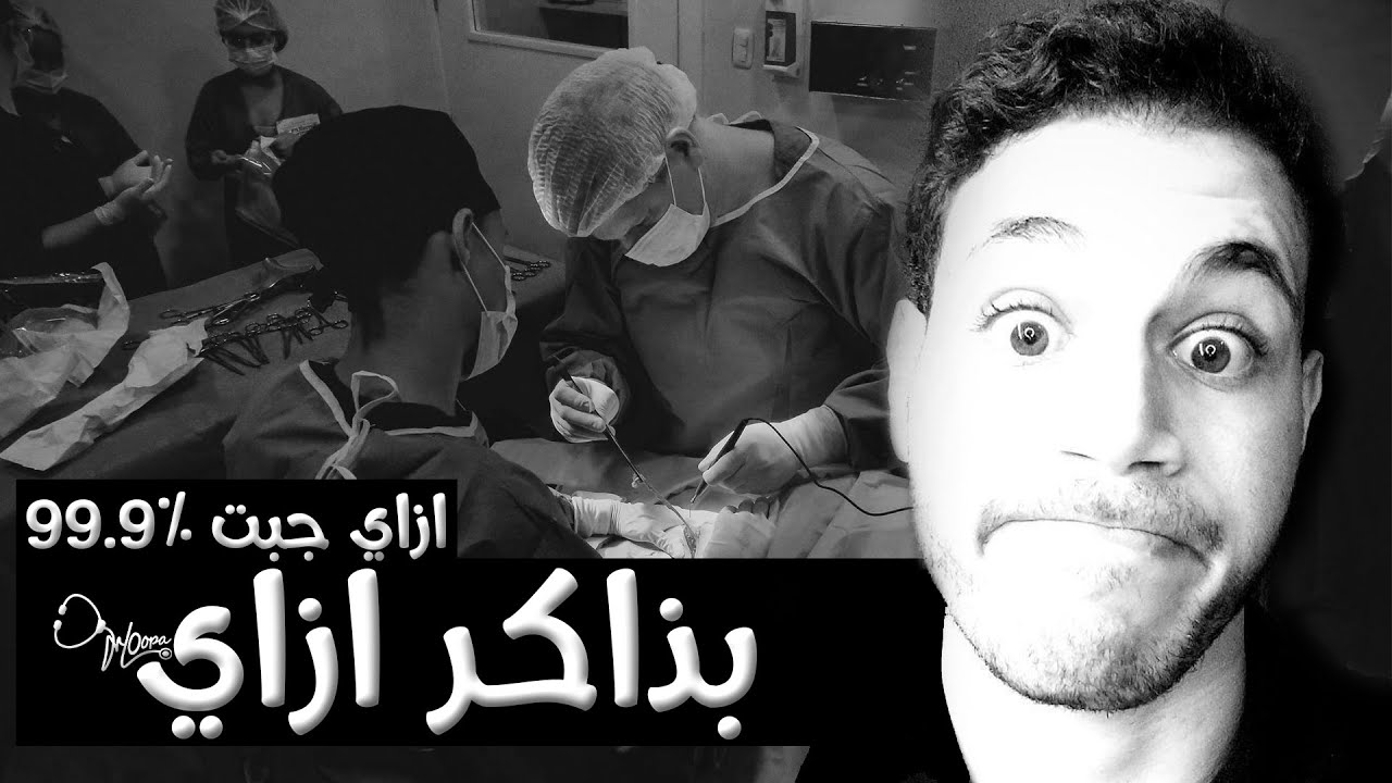 كيف تصبح دحيحا عربجيا بدون روت اخي فالله | دكتور هوبا