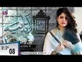 Watch Anabiya Episode 08 - ARY Zindagi Drama Online In HD