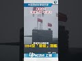 【影片】中國潛試射彈道飛彈　專家估：「晉級」搭「巨浪3」