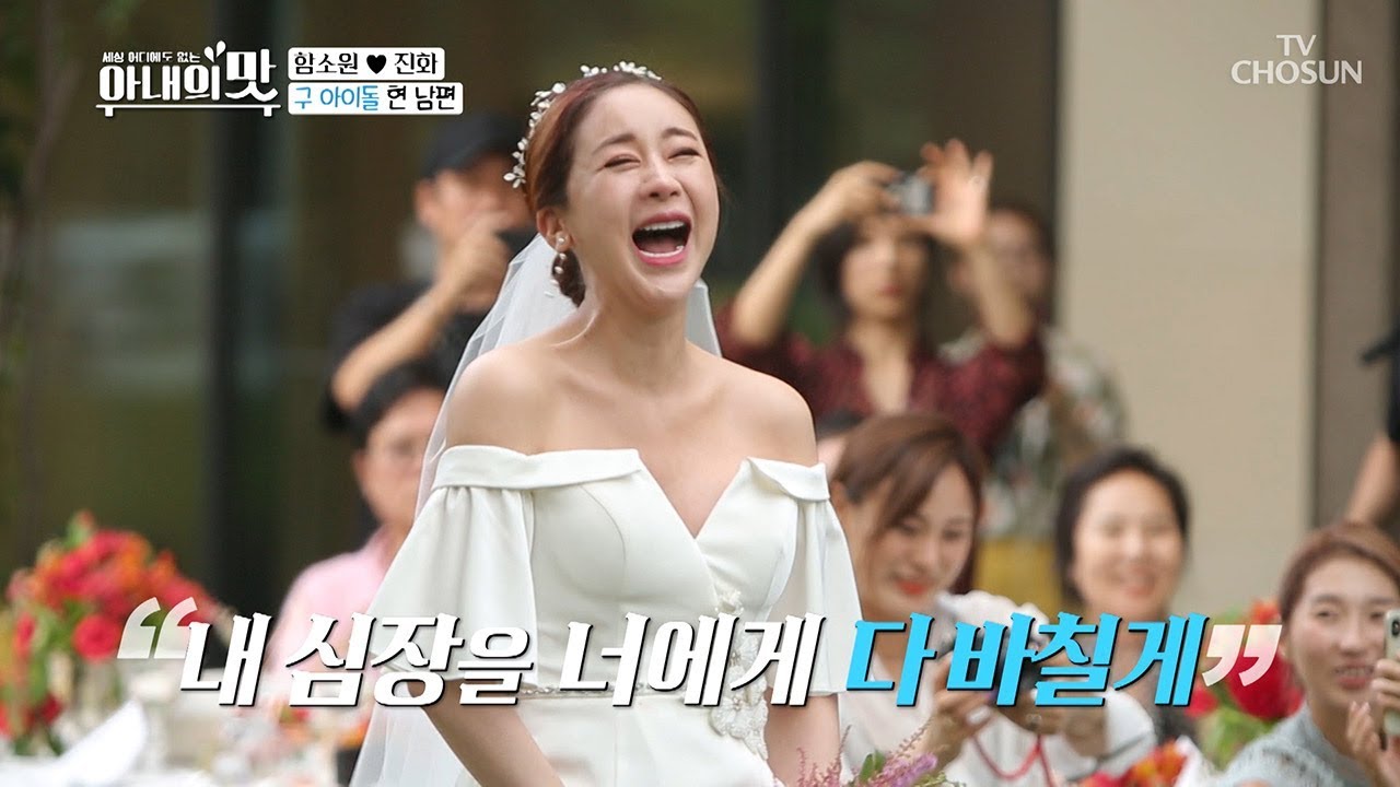 내가 바로 대륙의 아이돌! “내 심장을 너에게 다 바칠게!” [아내의 맛] 12회 20180821