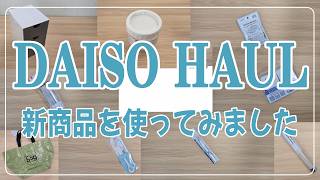 [100 Yen Shop/Daiso Purchases] Sales are so good that even the store staff are surprised!? Honest...