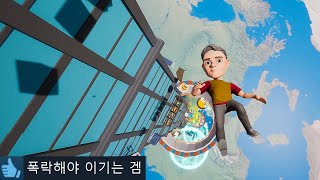 떨어지는거 전문 유튜버의 1칸씩 내려가는 게임