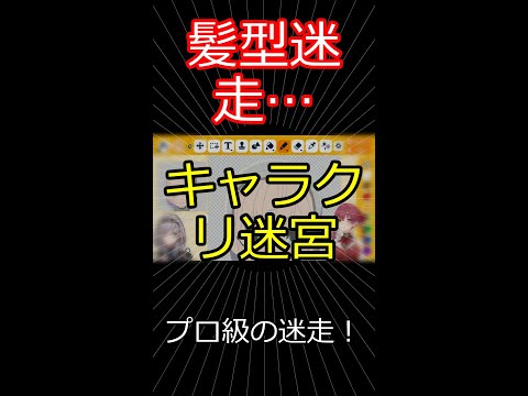 「髪型、", 【切り抜き】マリン船長