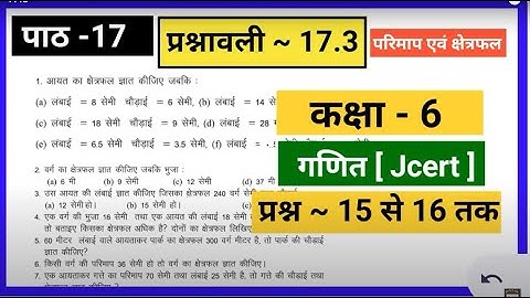 Class 6 math | Jcert | EX- 17.3  |Question no -15,16 | jcert math class 6 By bharatvarsh classes