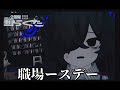 怪異で人外なお兄さん・バースデー