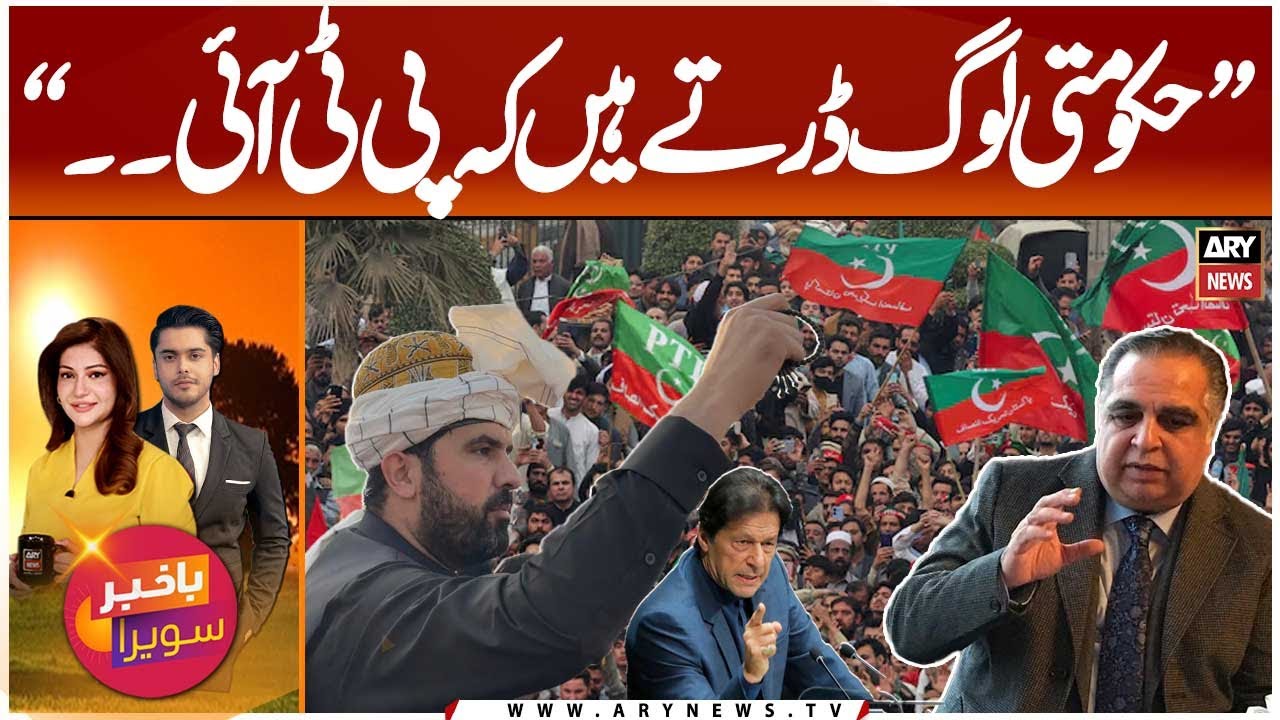 Imran Ismail's Shocking Statement About PTI Negotiations