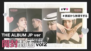 Download Lagu BLACKPINK︙THE ALBUM 日本アルバム開封第2段💿 表紙からかわいすぎて倒れそう🕺⌇ THE ALBUM JP Ver Unboxing : Solo cover ver🖤💖 MP3