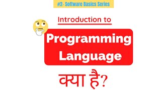 Programming Language in Hindi | What is Programming Language in Hindi | Techmoodly screenshot 5