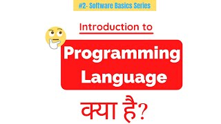 Programming Language in Hindi | What is Programming Language in Hindi | Techmoodly