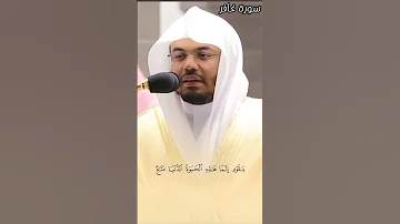 يا قوم إنما هذه الحياة الدنيا متاع تلاوة تفوق الوصف للشيخ ياسر الدوسري 