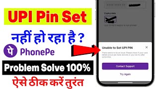 Phonepe Me Upi Pin Set Nahi Ho Raha Hai Kya Kare Unable To Set Upi Pin In Phonepe Problem