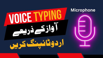 Urdu Voice Typing | How To Write Urdu With Voice #VoiceTyping #UrduTyping #VoiceRecording #voicetext
