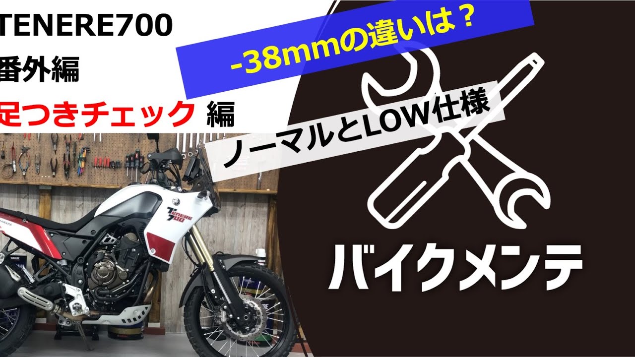 ヤマハ テネレ700 身長170cmの足つき ノーマル ロー バイクの足つき Com ヤマハ テネレ700 身長170cmの足つき ノーマル ロー バイクの足つき Com