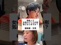 気になりますか?🐘🫣詳しくは2月21日配信のPodcast「アルピー平子さん再び参戦!〜綺麗になろうとする女性は全員美しい」で聴いて下さい🫰🏻💗#大久保佳代子 #平子祐希 #ポッドキャスト