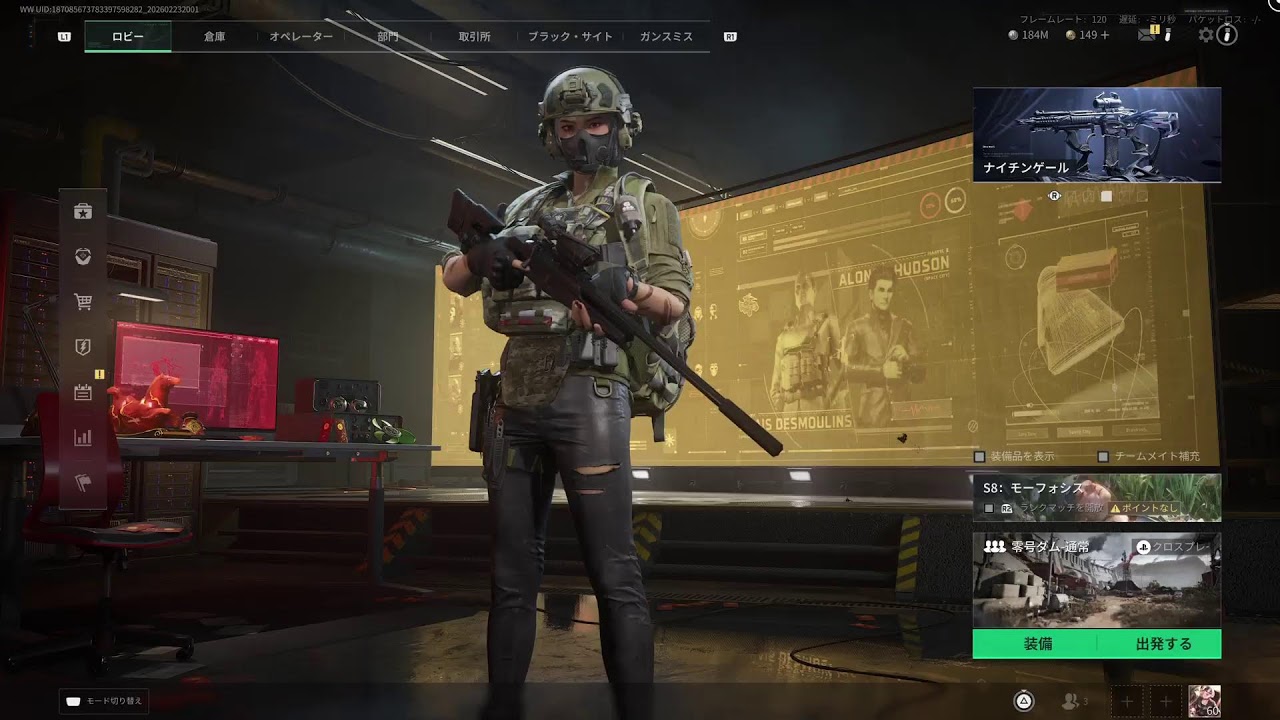 [PS5/デルタフォース] オペ