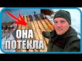 🔴ПОПАЛ НА РЕМОНТ КРЫШИ В СНЕГ! И ВСЁ ПОТЕКЛО...