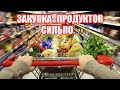 Сильпо || Червоний маркет || Акции и цены в магазине Сильпо || Обзор покупок продуктов || Киев