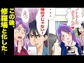 【漫画】ヨメが親族の前で妊娠を報告→お祝いムードの中「俺、〇〇なんだけどw」と衝撃の告白をしたらその場が修羅場に…ww【マンガ動画】