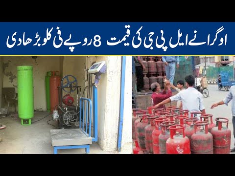OGRA slashes increase of Rs 8.04 per Kg in LPG price