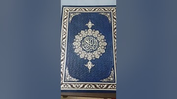 سورة البروج بصوت الشيخ ميثم القيسي