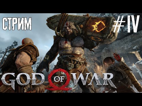 Video: God Of War - Besejr Ogre, Mountain's Base Og Hel's Bramble-brystet