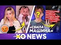 НЕРВНЫЙ СРЫВ ГАВРИЛИНОЙ / БЛОГЕР ПОПАЛ ПОД КОЛЁСА  / XO NEWS