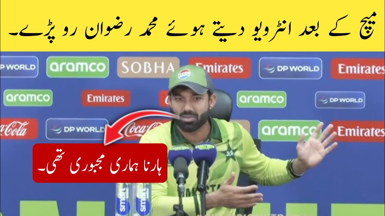 Muhammad Rizwan Press Conference After India vs Pakistan Champions ...