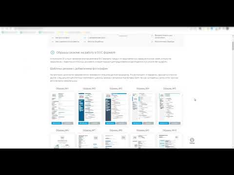 Бесплатные шаблоны резюме для самостоятельного заполнения. Подборка готовых образцов и примеров.